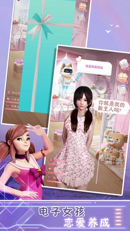 电子病娇女孩游戏下载,电子病娇女孩,恋爱游戏,养成游戏