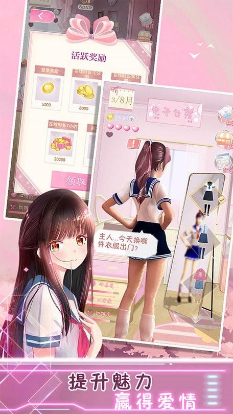 电子病娇女孩游戏下载,电子病娇女孩,恋爱游戏,养成游戏