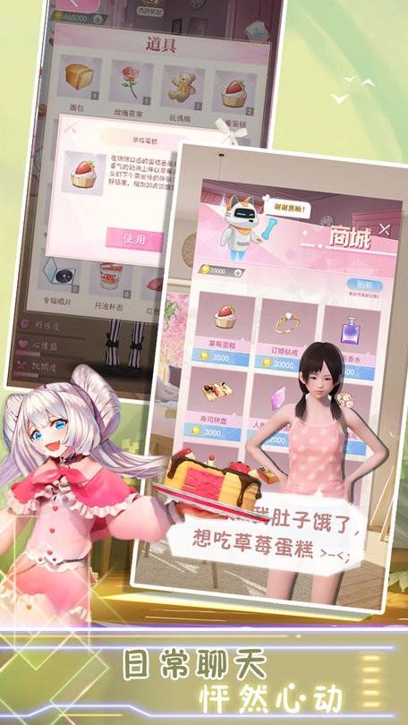 电子病娇女孩游戏下载,电子病娇女孩,恋爱游戏,养成游戏
