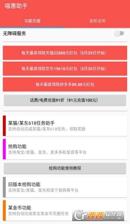 自动做任务,京东脚本,教程.