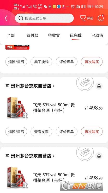 自动做任务,京东脚本,教程.