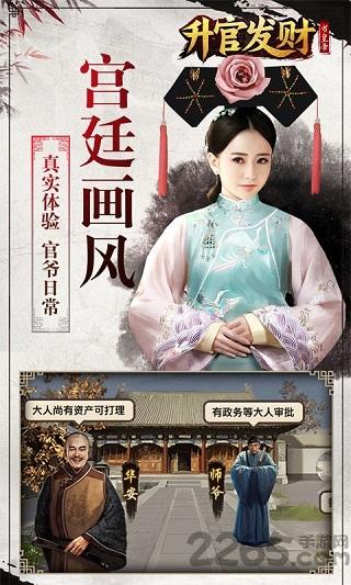 游路升官发财游戏下载,升官发财,当官手游,古风手游,游路手游