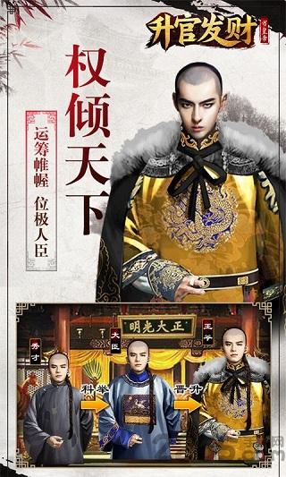 游路升官发财游戏下载,升官发财,当官手游,古风手游,游路手游