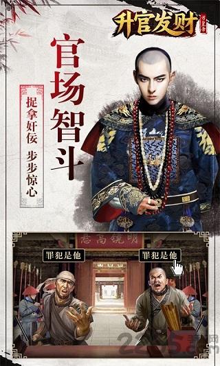 游路升官发财游戏下载,升官发财,当官手游,古风手游,游路手游