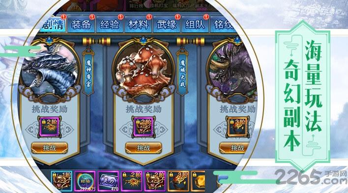 太古仙魔录手游下载,太古仙魔录,魔幻手游,rpg手游