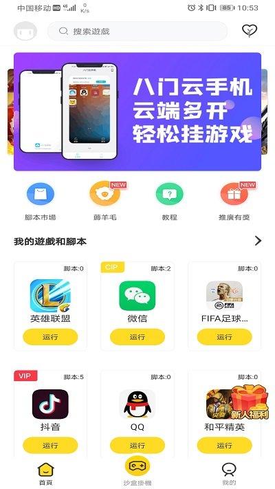 妄想山海攻略大全手机版(暂未上线),妄想山海攻略大全,辅助app,游戏辅助