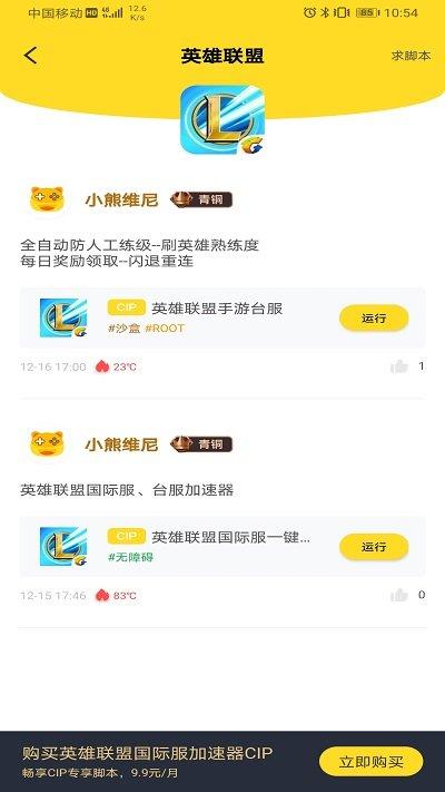 妄想山海攻略大全手机版(暂未上线),妄想山海攻略大全,辅助app,游戏辅助
