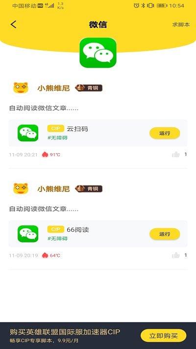 妄想山海攻略大全手机版(暂未上线),妄想山海攻略大全,辅助app,游戏辅助