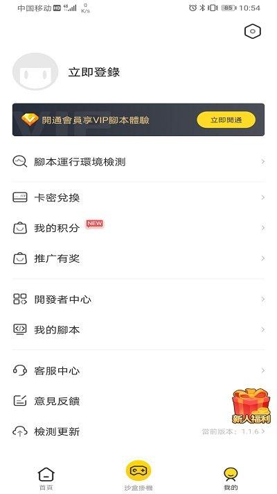 妄想山海攻略大全手机版(暂未上线),妄想山海攻略大全,辅助app,游戏辅助