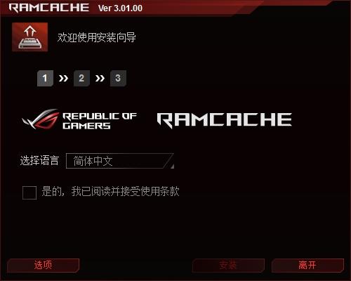 RAMCache3,硬盘.