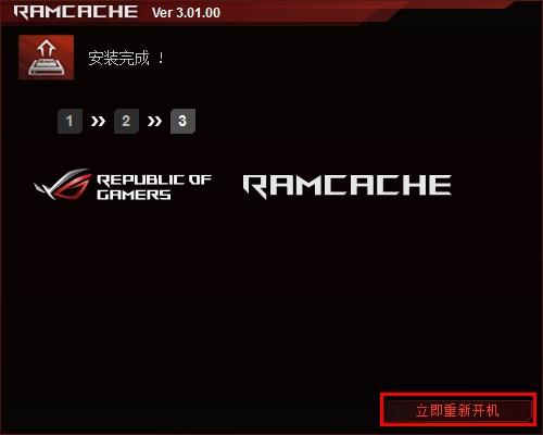 RAMCache3,硬盘.