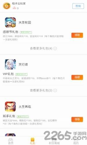 桔子云游戏app下载,桔子云游戏平台,游戏盒子