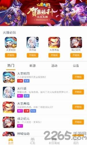 桔子云游戏app下载,桔子云游戏平台,游戏盒子