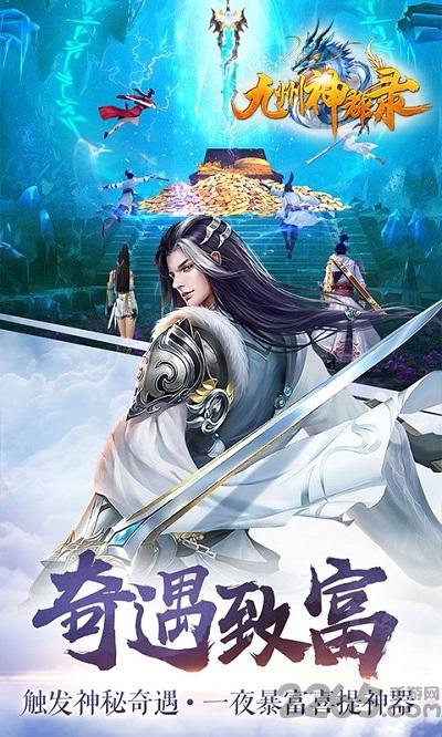 九州神都录官方最新版下载,九州神都录,仙侠手游,神话手游,竞技手游