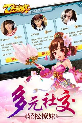 飞天西游破解版下载,飞天西游,角色扮演手游,西游手游