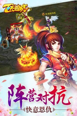 飞天西游破解版下载,飞天西游,角色扮演手游,西游手游