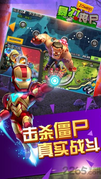 暴打丧尸手游下载,暴打丧尸,对战手游,rpg手游