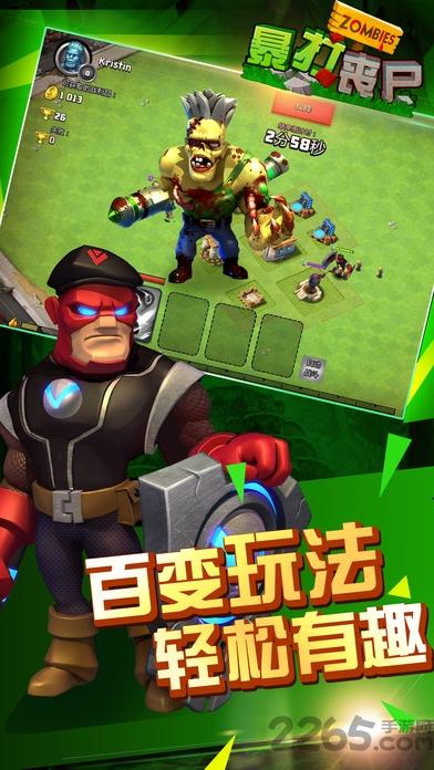 暴打丧尸手游下载,暴打丧尸,对战手游,rpg手游