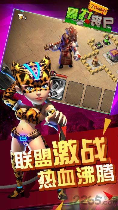 暴打丧尸手游下载,暴打丧尸,对战手游,rpg手游
