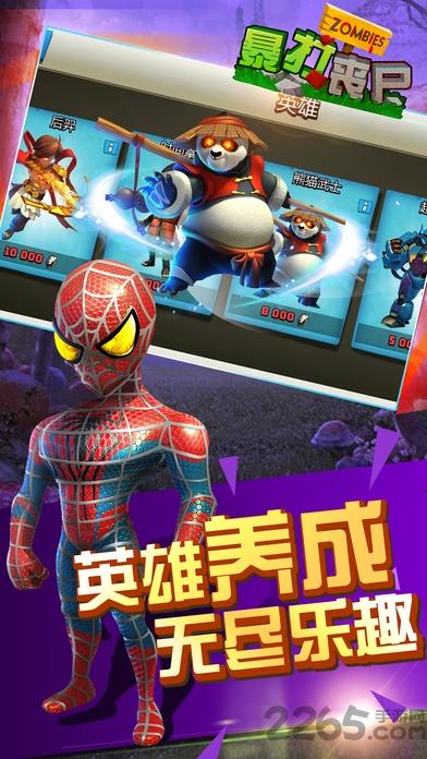 暴打丧尸手游下载,暴打丧尸,对战手游,rpg手游