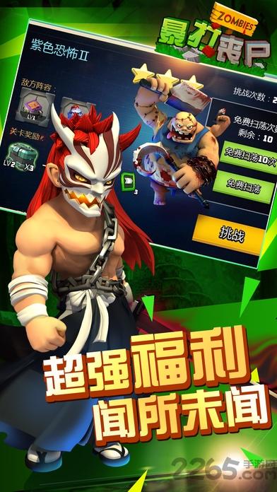 暴打丧尸手游下载,暴打丧尸,对战手游,rpg手游