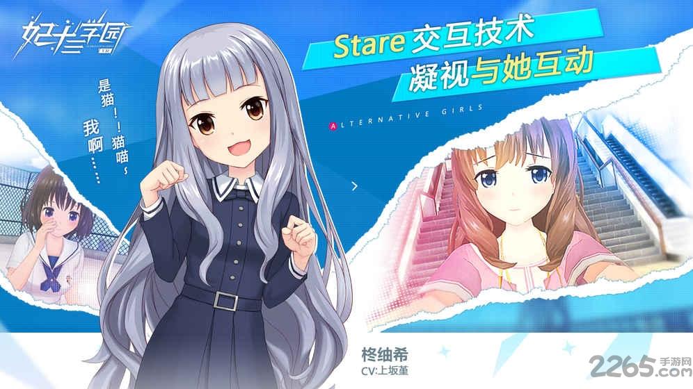 妃十三学园内购破解版下载,妃十三学园,二次元手游,养成手游