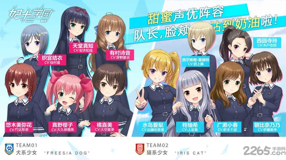 妃十三学园内购破解版下载,妃十三学园,二次元手游,养成手游