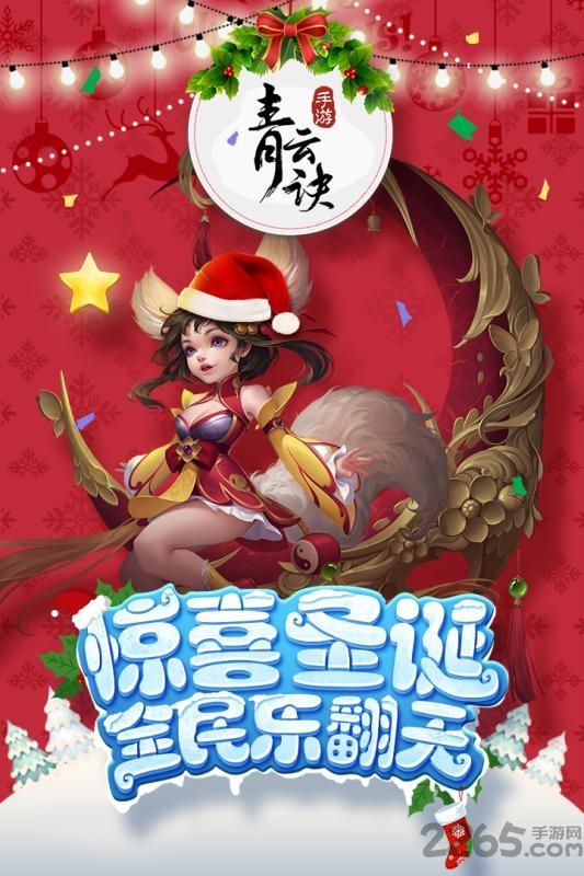 7725游戏青云决下载,青云诀,仙侠手游,修真手游,7725手游