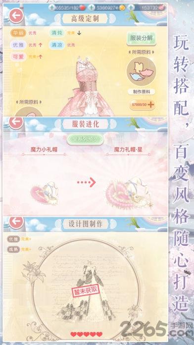 4399奇迹暖暖下载,奇迹暖暖,爱情手游,换装手游