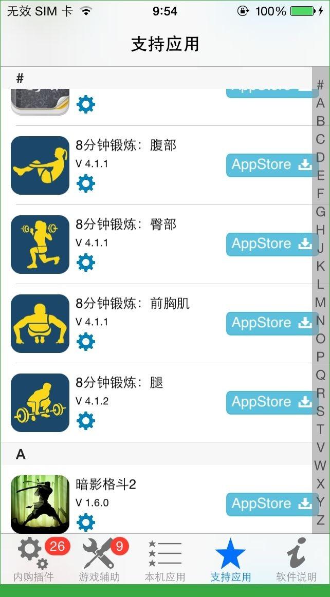 格纳口袋官方源2017(暂未上线),格纳口袋,游戏辅助,内购神器
