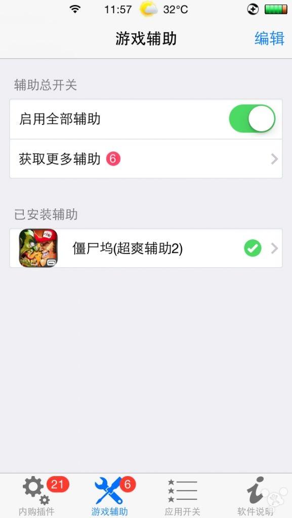 格纳口袋官方源2017(暂未上线),格纳口袋,游戏辅助,内购神器