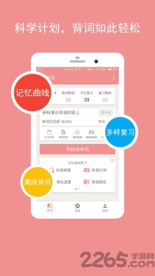 卡卡日语最新版下载,卡卡日语,日语app,教学app