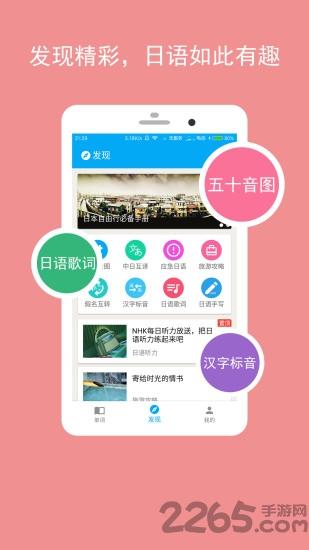 卡卡日语最新版下载,卡卡日语,日语app,教学app