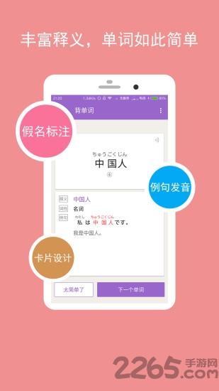卡卡日语最新版下载,卡卡日语,日语app,教学app