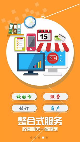 i河工官方版下载,i河工,校园app