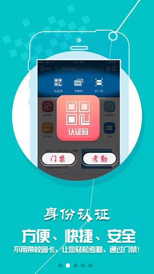 i河工官方版下载,i河工,校园app