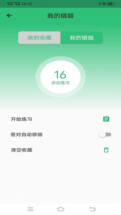 科目一语音技巧版手机版下载,科目一语音技巧版,驾考app