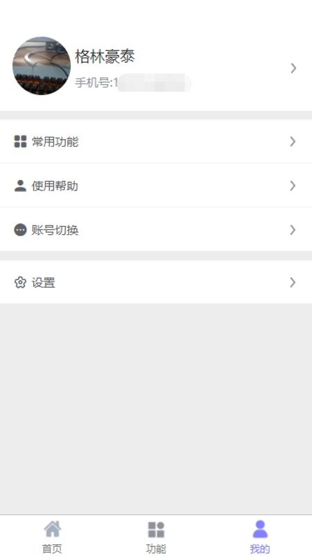 漫生活运营商版最新版下载,漫生活,运营app,管理app