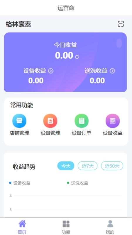 漫生活运营商版最新版下载,漫生活,运营app,管理app