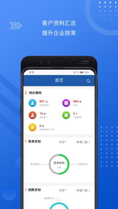 dmms手机版下载,dmms,办公app,营销管理app