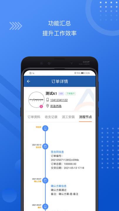 dmms手机版下载,dmms,办公app,营销管理app