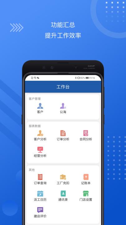 dmms手机版下载,dmms,办公app,营销管理app