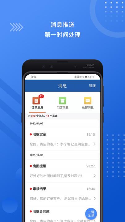 dmms手机版下载,dmms,办公app,营销管理app