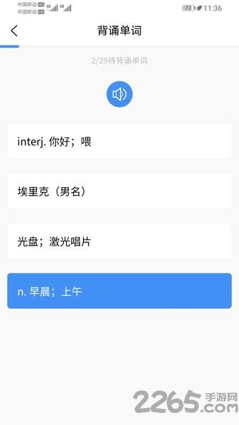 布谷初中英语app下载,布谷初中英语,英语app