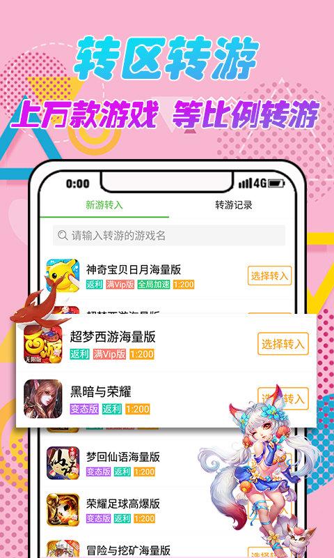 金立云应用app下载,金立云应用,游戏盒子