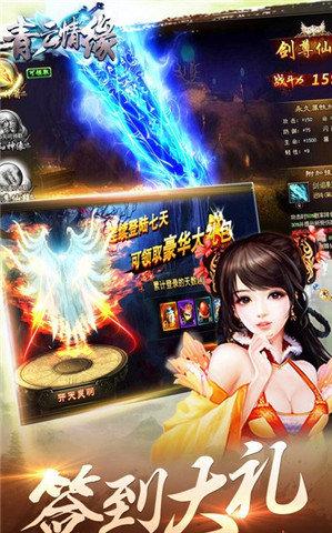 青云情缘破解版下载,青云情缘,仙侠手游,玄幻手游