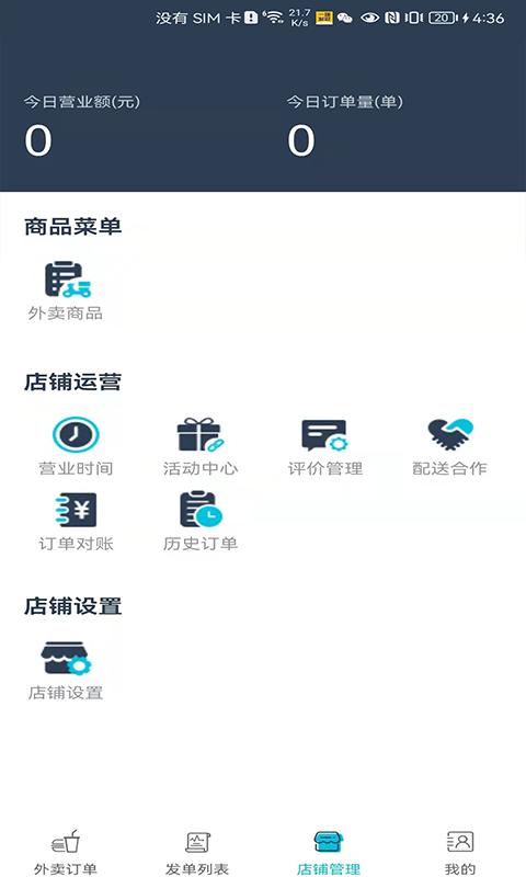 一路发财app下载,一路发财,接单app,店铺app