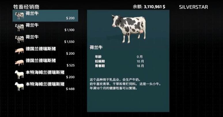 模拟农场23手机版(farming simulator 23)下载,模拟农场23,农场游戏,经营游戏