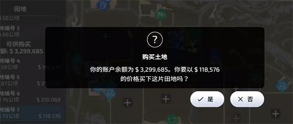 模拟农场23手机版(farming simulator 23)下载,模拟农场23,农场游戏,经营游戏