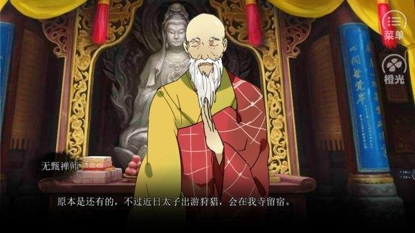 橙光游戏离人冢破解版下载,离人冢,橙光游戏,剧情游戏